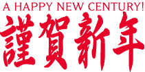 HAPPY NEW CENTURY!